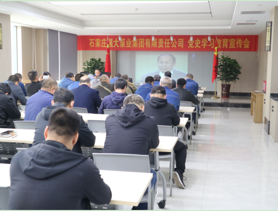 华体会体育全体党员和积极分子共同学习党史